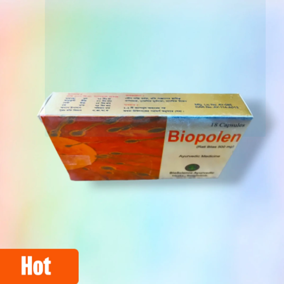 Biopolen বায়োপোলেন