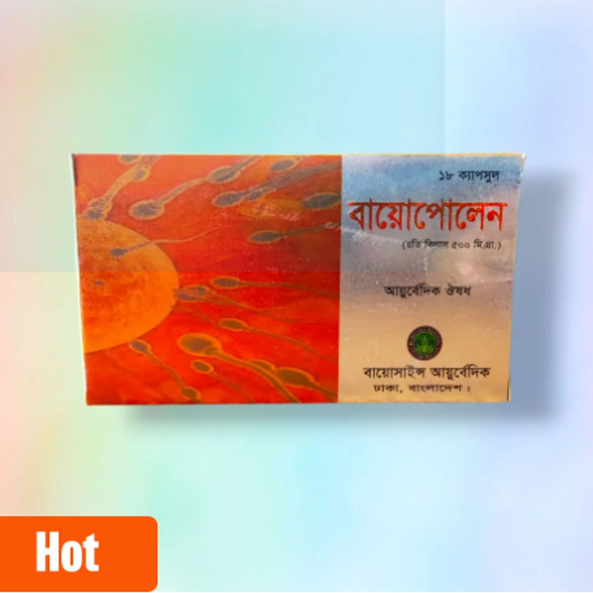 Biopolen বায়োপোলেন