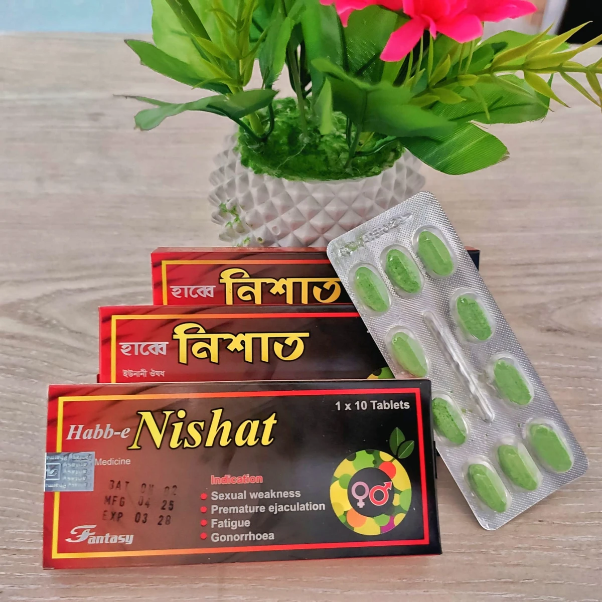 Habbe Nishat -হাব্বে নিশাত