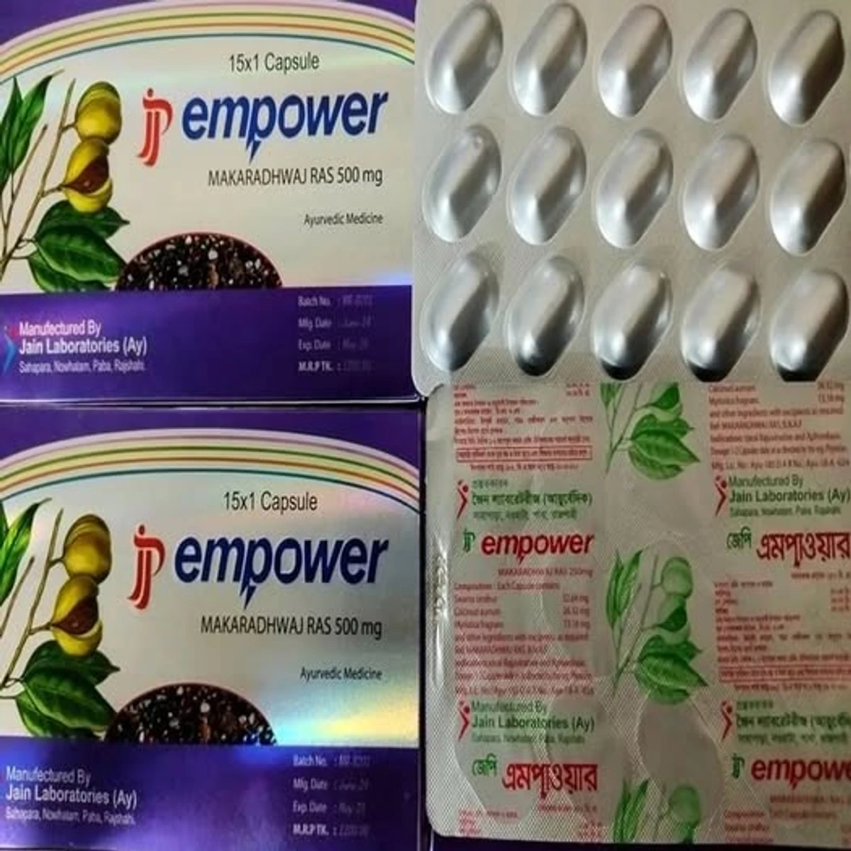 JP Em Power ( জেপি এম পাওয়ার )