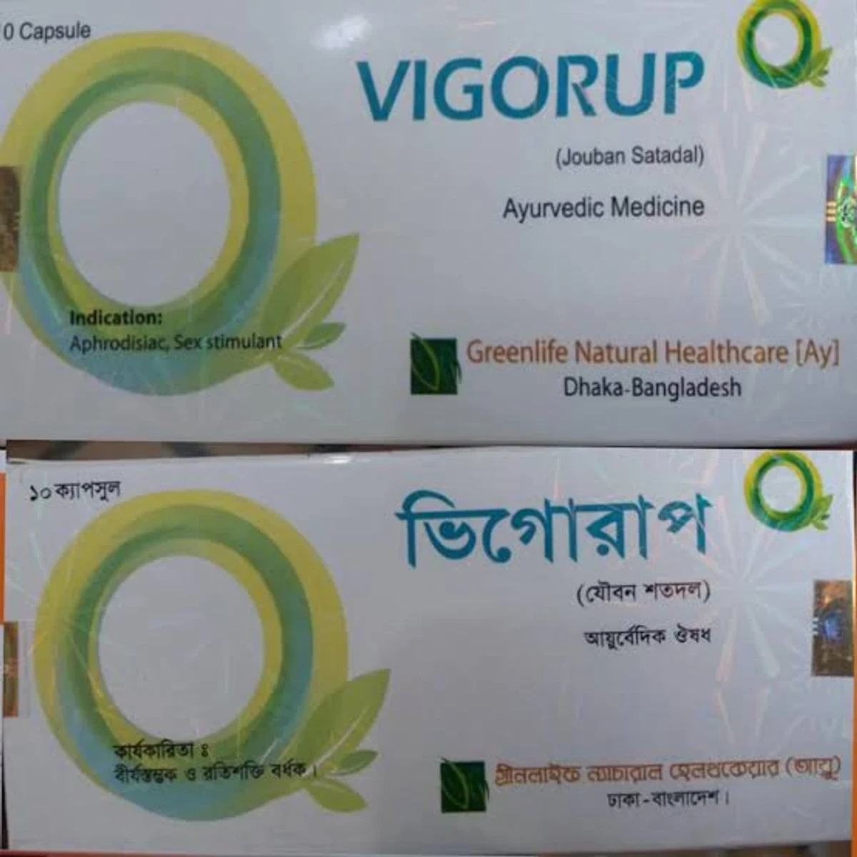 Vigorup_ভিগোরাপ