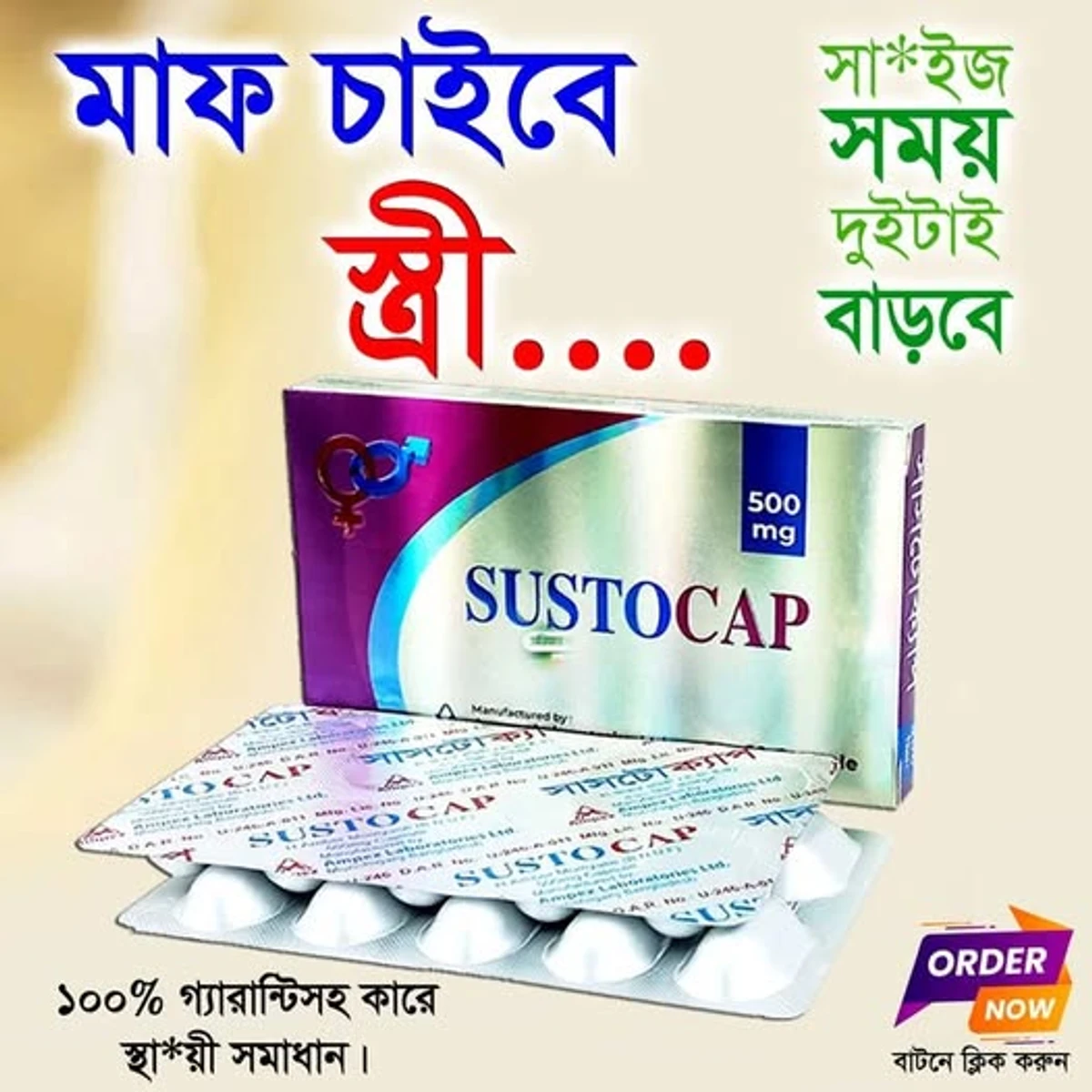 Sustocap-সাসটোক্যাপ 500 mg