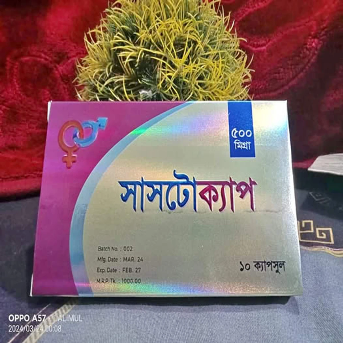 Sustocap-সাসটোক্যাপ 500 mg